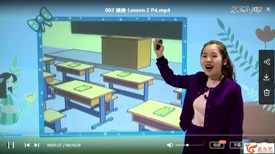 清新版233网校人教版小学课程1-6年级学习资料合集,课程,学习,理解,第1张 清新版233网校人教版小学课程1-6年级学习资料合集,课程,学习,理解,第1张