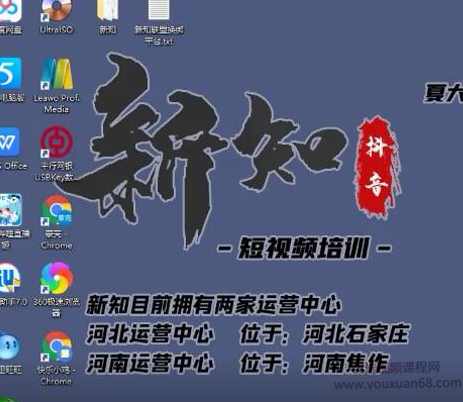 新知抖音短视频培训0630：抖音下半年如何月入过万和冷知识创作领域解析
