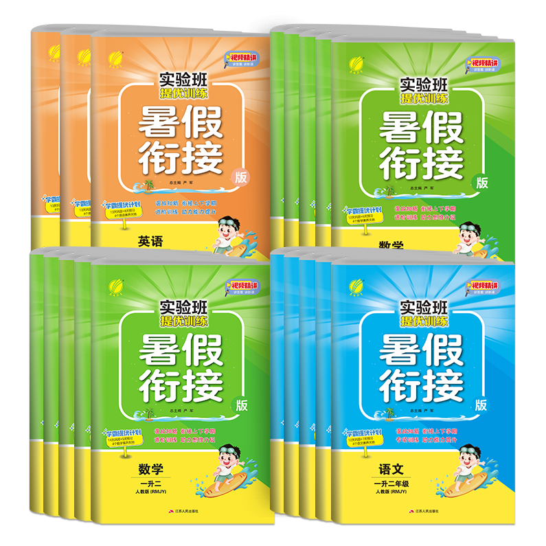 柿子星球探秘：三升四年级“畅享语文”成长计划暑期班（13级）,理解,成长,第1张