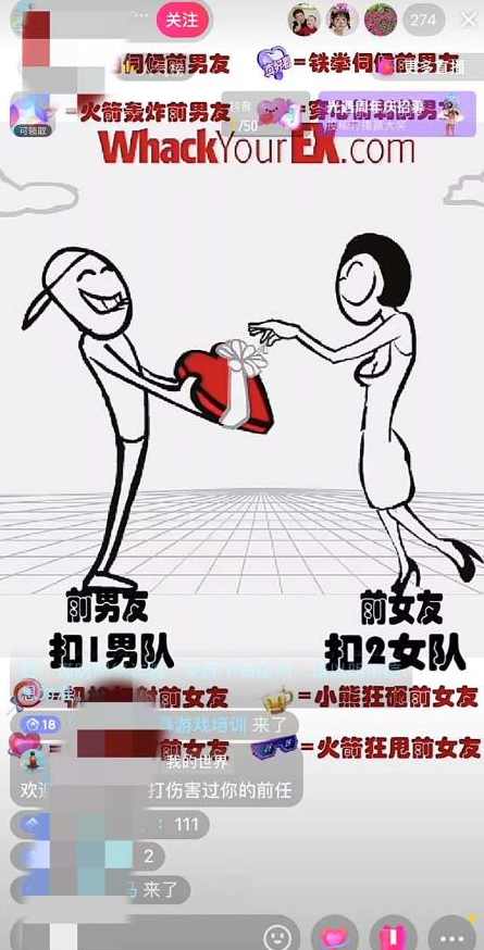 抖音最火无人直播玩法暴打前任弹幕礼物互动整蛊小游戏(游戏软件+开播教程),直播,支持,第2张