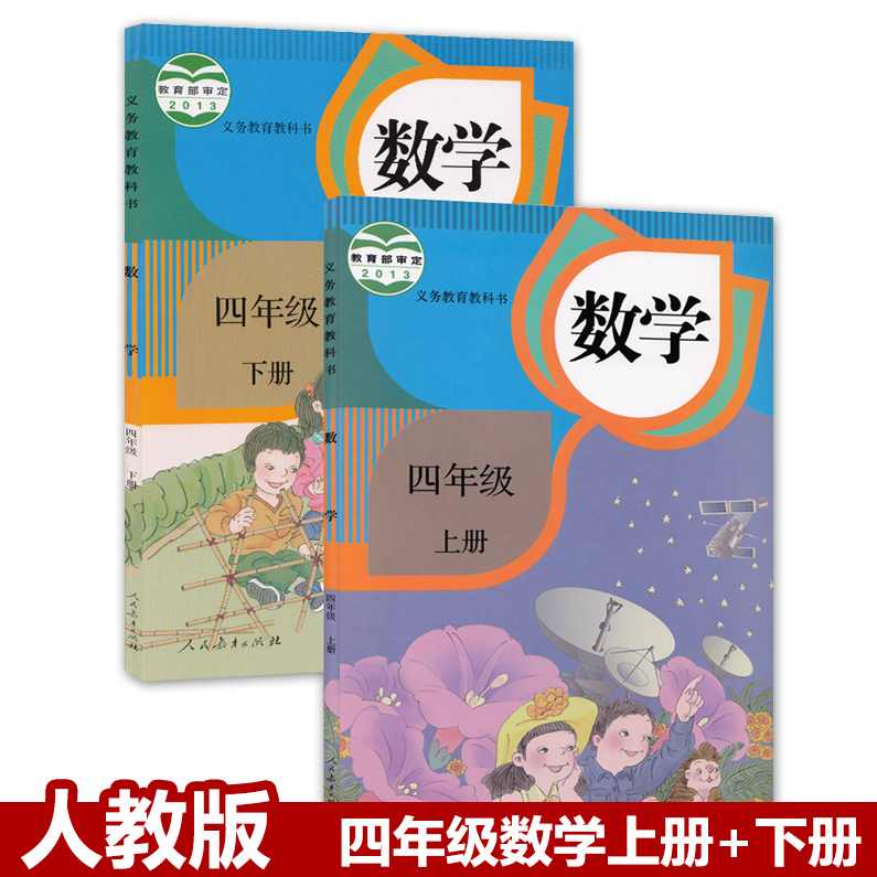 小学数学 四年级数学上册名师讲座,第1张