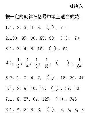 小学奥数 三年级奥数寒假班（强化班）全10讲,课程,第1张