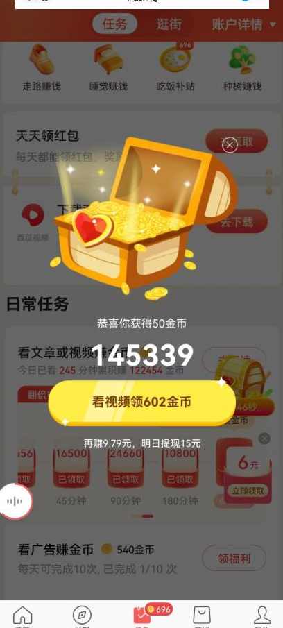 百度头条影视挂机项目，操作简单，不需要脚本，单机一小时收益4-6元【揭秘】,影视,脚本,第2张