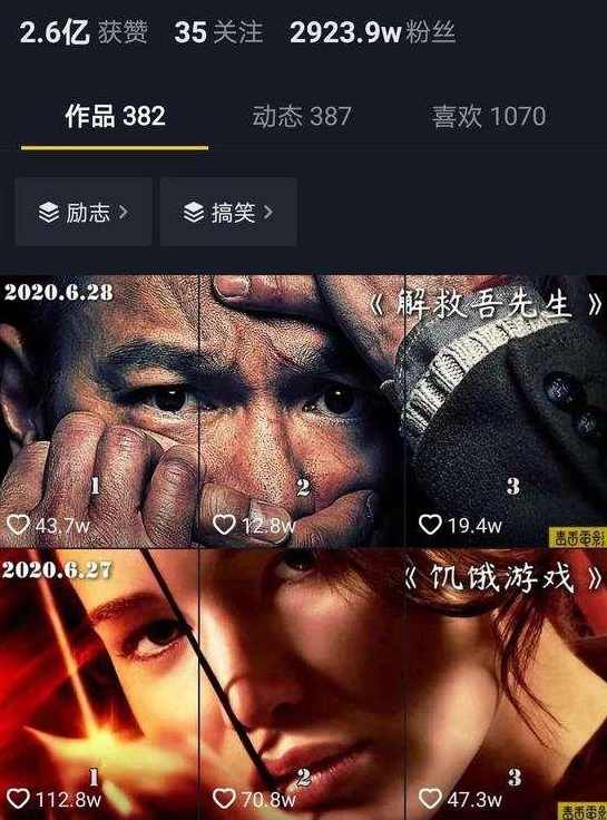 江南汇抖音影视号课程：影视起号号最新技术+影素视材搜方集法+视频剪辑技巧,课程,影视,团队,副业,剪辑技巧,第2张