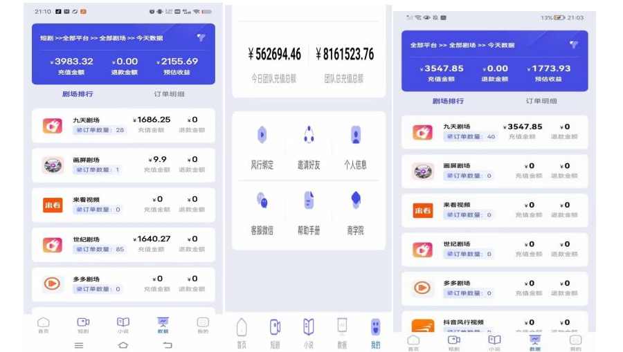 小白式短剧推广保姆级教程（包教包会），简单上手日赚500+【揭秘】,课程,第2张