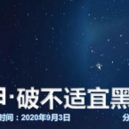 云递联盟雷神课程：抖音破不适宜黑猫警长玩法及剪辑方法,课程,第1张