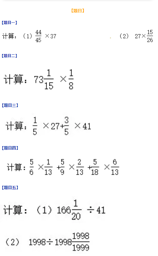 小学奥数 小学超难奥数题：数论专题（五年级、六年级）,学习,理解,第1张