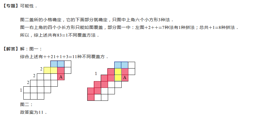 小学奥数 小学超难数学题：组合专题（五年级、六年级）,课程,学习,理解,第1张