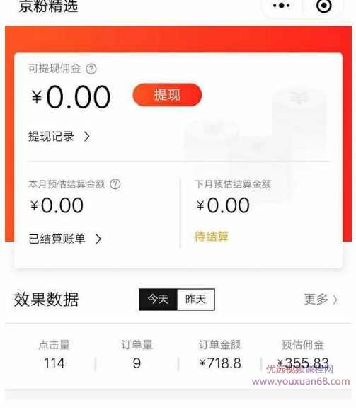 2020年9月红利项目:视频号带货,实测单个账号稳定日收入300左右(附素材),微信,团队,第3张 2020年9月红利项目:视频号带货,实测单个账号稳定日收入300左右(附素材),微信,团队,第3张