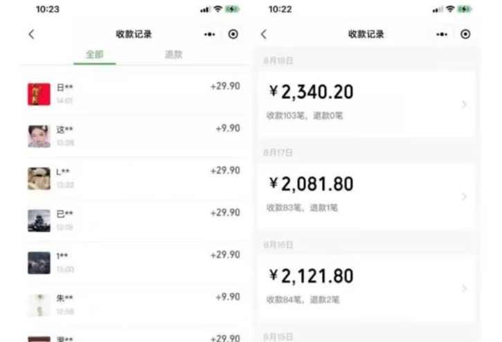 同城相亲项目，最新的蓝海项目，0基础可做，一部手机日入500+【揭秘】,课程,第2张