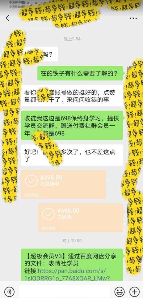 蓝海项目表情包全新升级5.0玩法，100%原创，一天操作半小时，轻松实现日入500+【揭秘】,课程,第2张