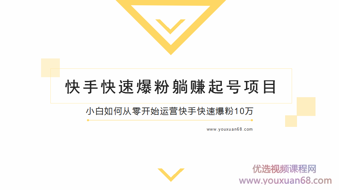 柚子教你快手零基础快速爆粉起号10W+，躺赚佣金月赚20000+,微信,团队,沟通,第2张