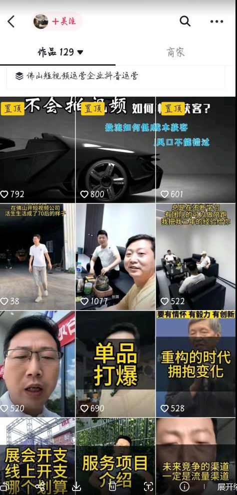 这样子带货月入过万，新手小白都适合的项目，一部手机可操作【揭秘】,第2张