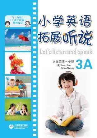 乐学英语三年级：寒假听说读写训练营（三、四年级）杨雅静15讲,第1张