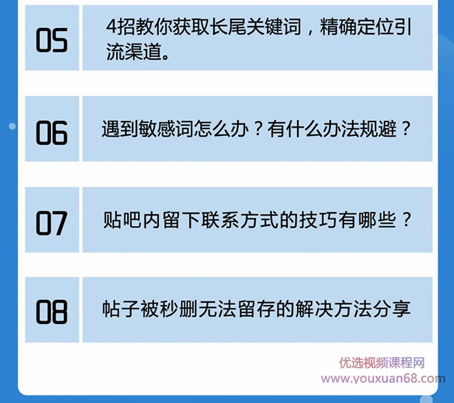狼叔百度贴吧霸屏引流实战课2.0,带你玩转流量热门聚集地,课程,学习,定位,支付,脚本,第2张 狼叔百度贴吧霸屏引流实战课2.0,带你玩转流量热门聚集地,课程,学习,定位,支付,脚本,第2张