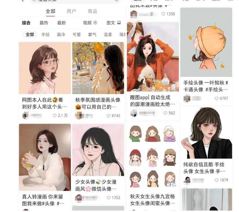 拆解小红书真人漫改变现副业项目，一条龙实操玩法分享给你【视频课程】,课程,微信,副业,漫画,第3张