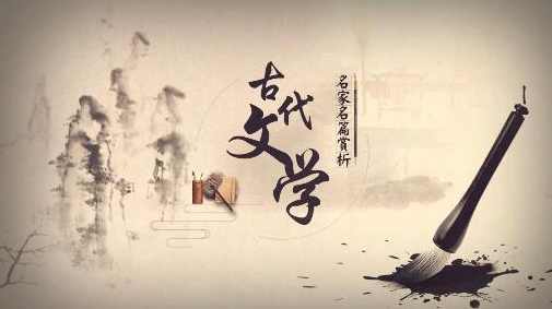 国学 大语文·“达”语文中国古代名家名篇导读全16讲,第1张