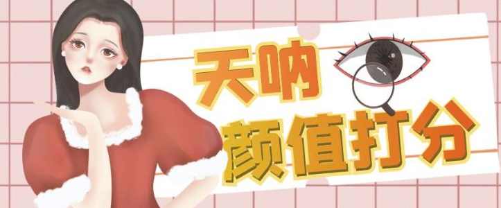 颜值打分的升级玩法，一条作品4000+收藏，简单粗暴，收益巨高【揭秘】,课程,收藏,第1张