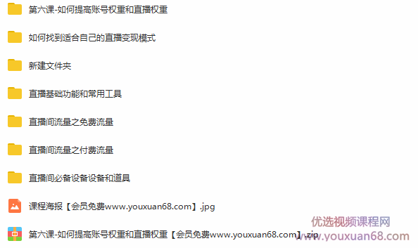 timi-7+1直播特训营,超详细直播变现实操课,直播,第3张