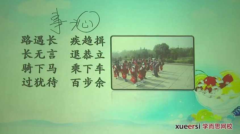 大语文学堂：国学经典《弟子规》全40讲,第1张