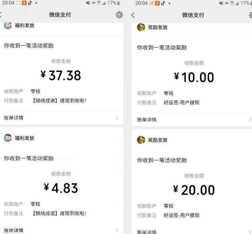 小游戏掘金项目，2023最适合摸鱼的副业，挂机就能赚钱，一个号一天赚个30-50【揭秘】,课程,合作,副业,第2张