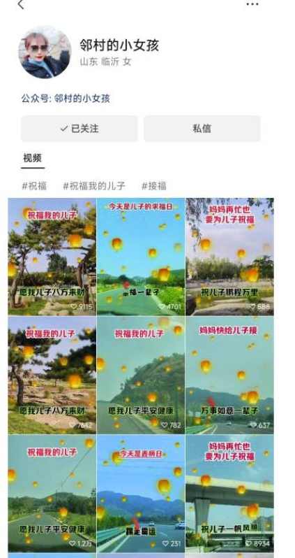 儿女祝福视频彻底爆火,一条作品几十万播放,2023年一定要抓住银发经济新风口【揭秘】,课程,微信,支付,视频制作,第2张 儿女祝福视频彻底爆火,一条作品几十万播放,2023年一定要抓住银发经济新风口【揭秘】,课程,微信,支付,视频制作,第2张