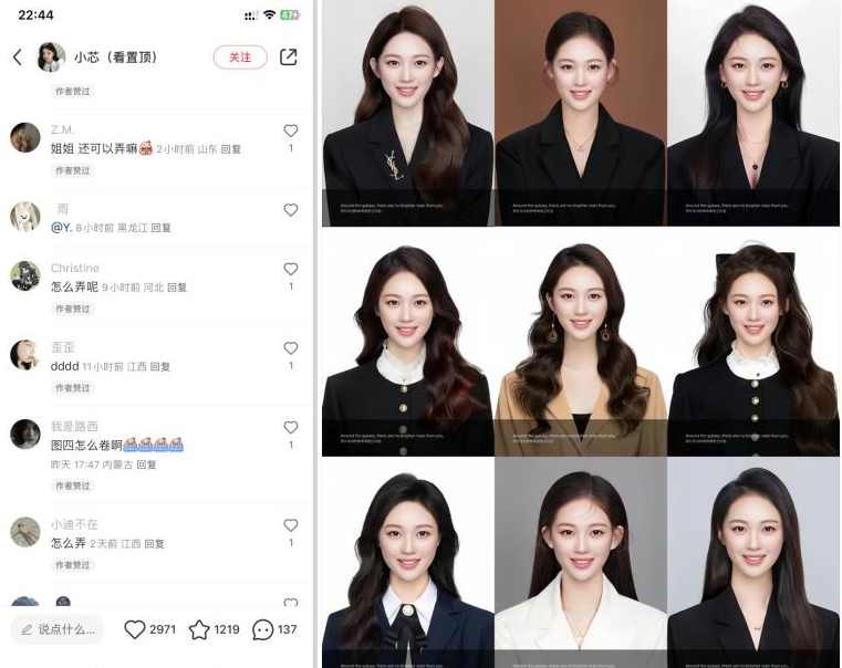 轻松月入万的蓝海高需求，证件照发型项目全程实操教学【揭秘】,第2张