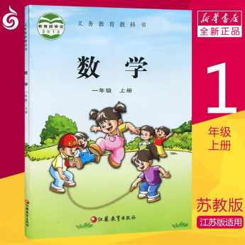 小学数学 苏教版小学数学一年级上册名师讲座,第1张