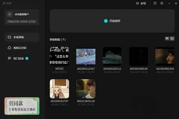 入门篇：抖音视频制作技巧,课程,微信,视频制作,第1张