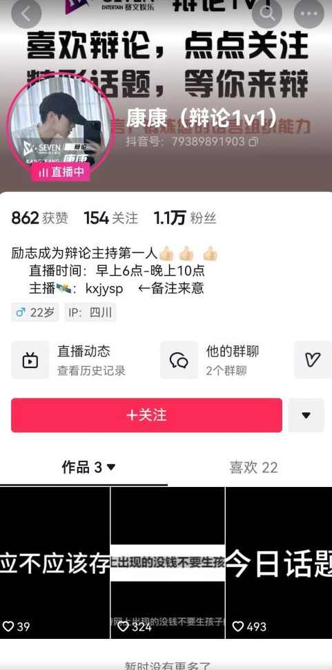 直播间最简单暴力玩法,撸音浪日入500+,绿色直播不封号新手容易上手【揭秘】,课程,直播,第2张 直播间最简单暴力玩法,撸音浪日入500+,绿色直播不封号新手容易上手【揭秘】,课程,直播,第2张