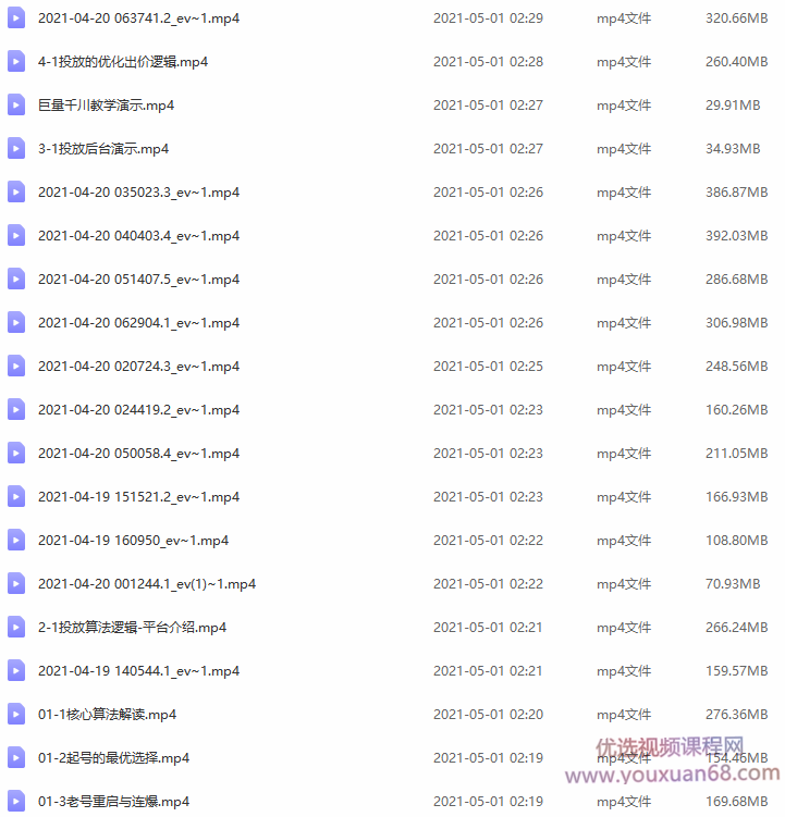 合仕传媒Feed投放教学，手把手教学，开车烧钱必须自己会,课程,专业,直播,第2张