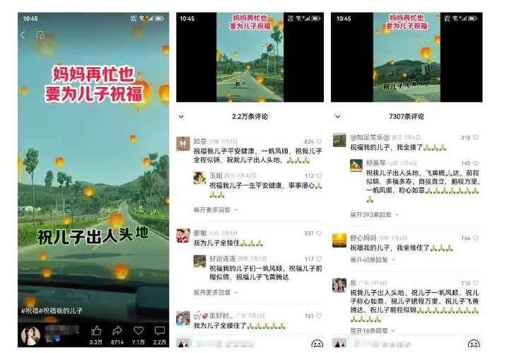 黄岛主·视频号儿女祝福视频引流变现分享课，银发经济新风囗【视频+素材】,课程,学习,支付,视频制作,副业,第4张