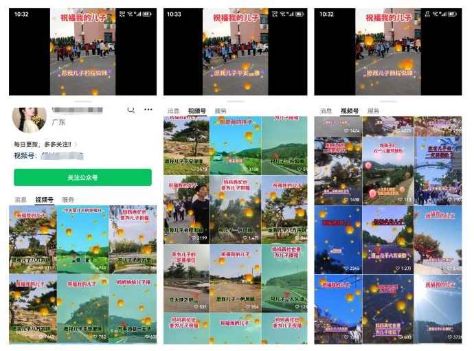 黄岛主·视频号儿女祝福视频引流变现分享课，银发经济新风囗【视频+素材】,课程,学习,支付,视频制作,副业,第3张