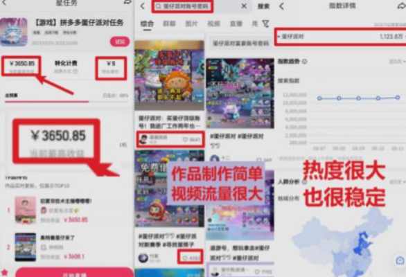 靠蛋仔派对日入3600+，会截图就能做，保姆式教学无脑操作（教程+资料）【揭秘】,课程,第2张