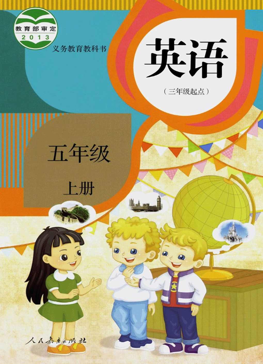 小学英语 五年级英语上册（人教版）名师讲座课程,课程,学习,第1张