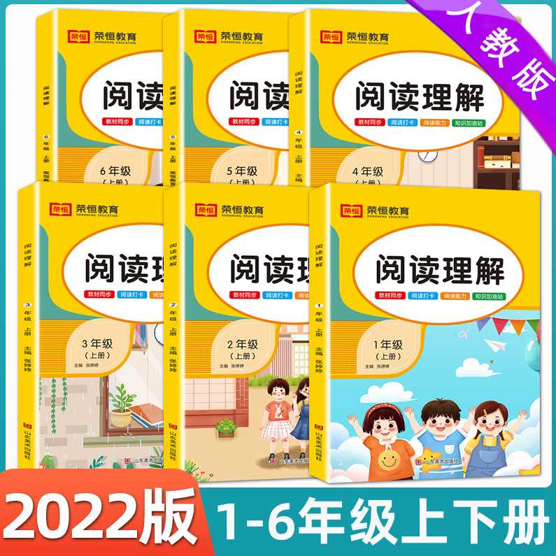 读理解专项训练小升初电子版语文一二三四五六年级短文理解全套,理解,第1张