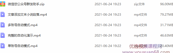 公众号引流自动发文教程,微信,第1张