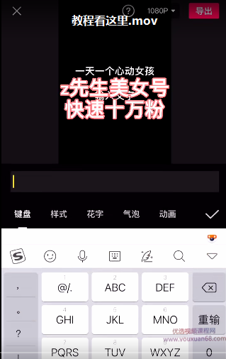 z先生美女号快速十万粉视频教程,美女,第1张