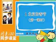 2020新部编版小学六年级语文下册课堂同步讲课视频(下学期),课程,学习,第1张