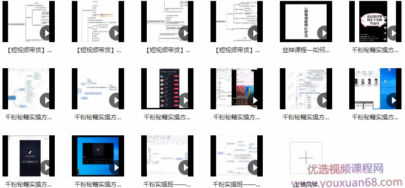 美御短视频商学院·快速涨粉剪辑课堂：开启橱窗带货，快速突破涨粉1000的技巧,课程,发展,直播,团队,电子商务,第2张