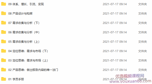 秋天老师·爆款内容特训营：从产品到变现，打造你的赚钱闭环,课程,学习,理解,目标,微信,第2张