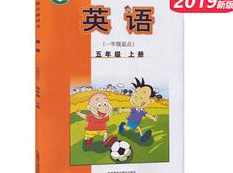 外研社版五年级英语上册课本同步辅导全套视频课程（一起点 46集）,课程,第1张