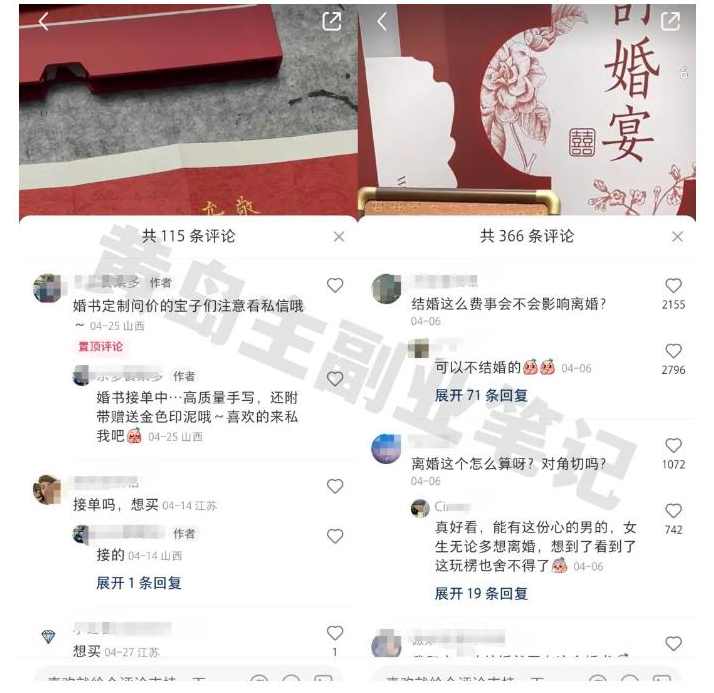 黄岛主小红书AI订婚书变现副业项目，视频版一条龙实操玩法分享给你,课程,发展,人工智能,副业,第3张