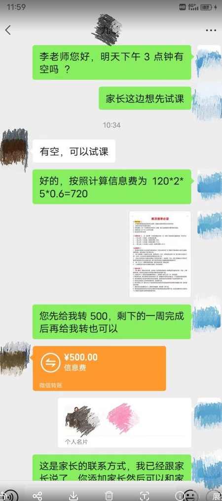 一个闷声发大财的冷门项目，同城家教中介，操作简单，一个月变现7000+，保姆级教程,课程,理解,团队,第2张