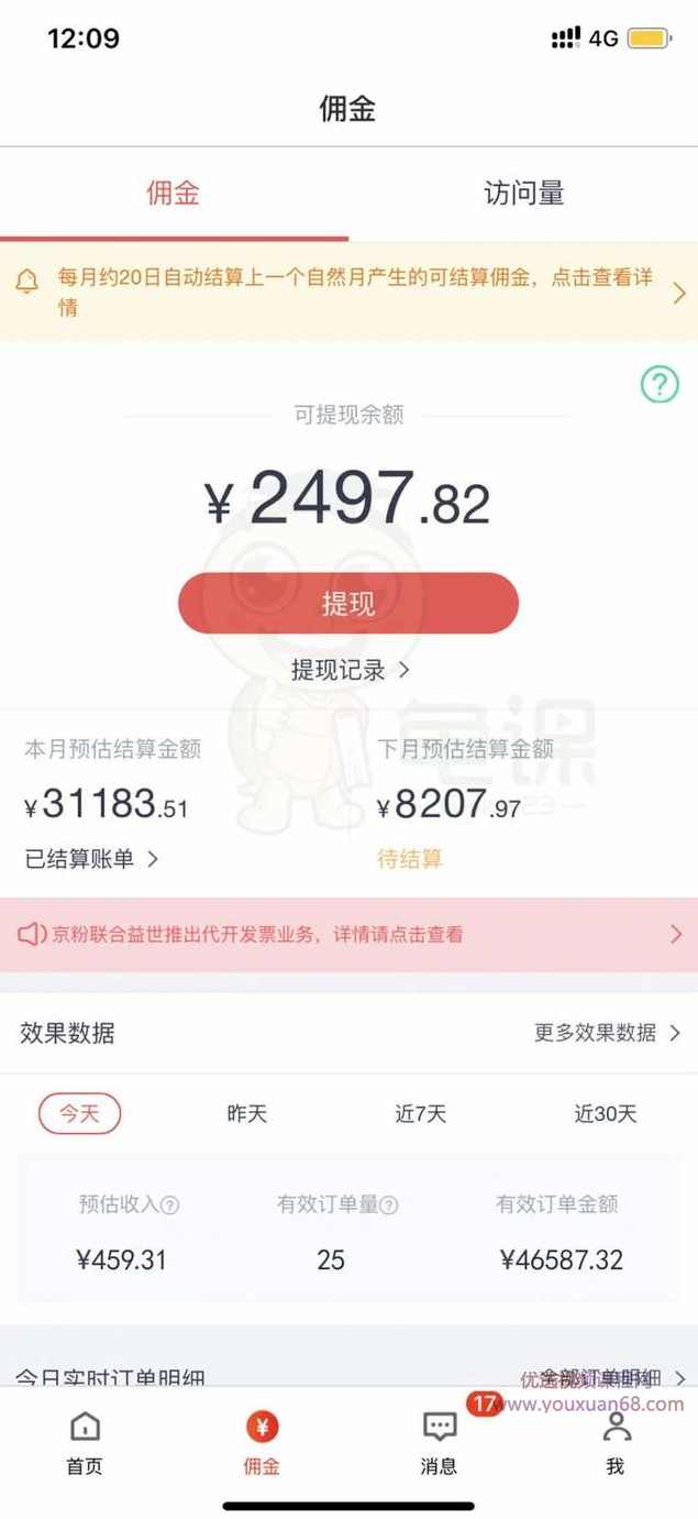 宅男龟课知乎带货实战训练营第4期：团队化操作，批量去做，一个月收益几万,课程,学习,发展,专业,理解,第2张