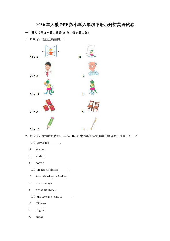 小学英语 小升初总复习：六年级英语暑假班,课程,第1张
