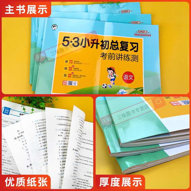 小学数学 小升初总复习：六年级英语寒假班,理解,第1张