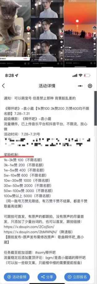 抖音美女图文+音乐推广5.0版本，单日单号500+，0本0粉可矩阵，五分钟一个视频【揭秘】,微信,竞争,美女,第2张