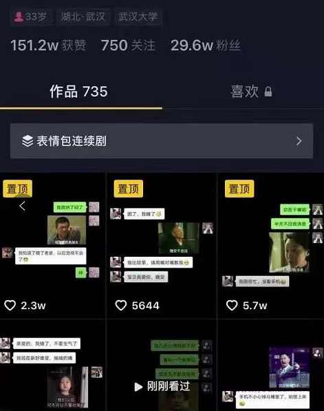 抖音表情包日引1000粉实操教程+注册新号细节+养号细节,课程,第1张