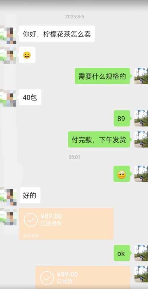 8月份超级蓝海赛道，水果花茶高客单暴利项目，无脑搬运，一部手机轻松日入500+【揭秘】,课程,第2张
